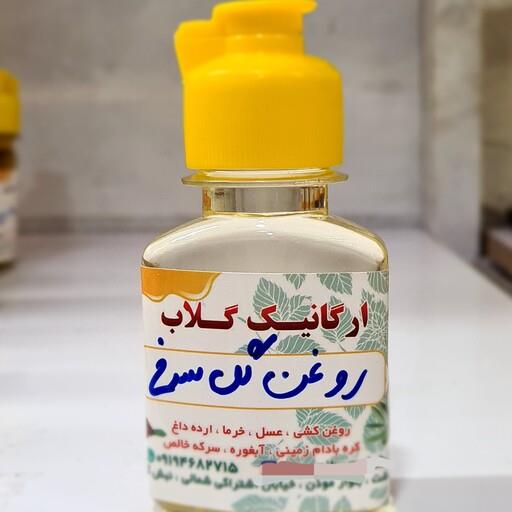 روغن گل سر خ خالص 60سی سی روغن ارگانیک وگیاهی گل محمدی  درخشان کننده عالی پوست  ضد آفتاب طبیعی و گیاهی پوست